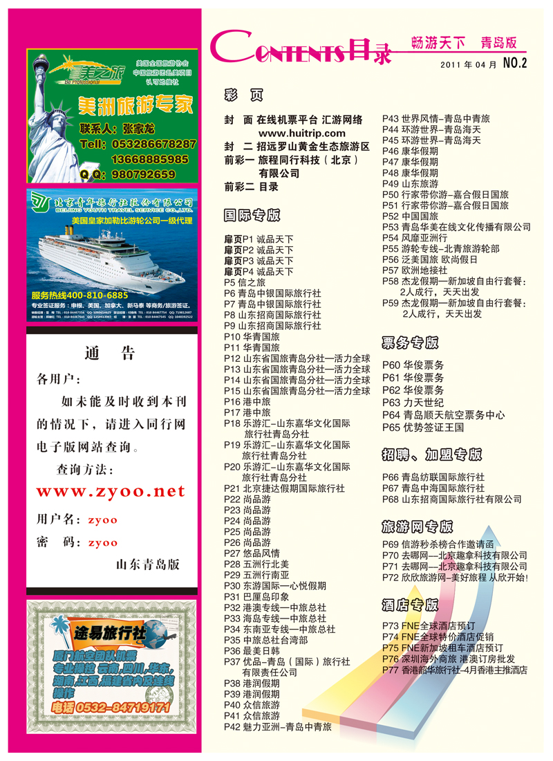 B前彩二 目录