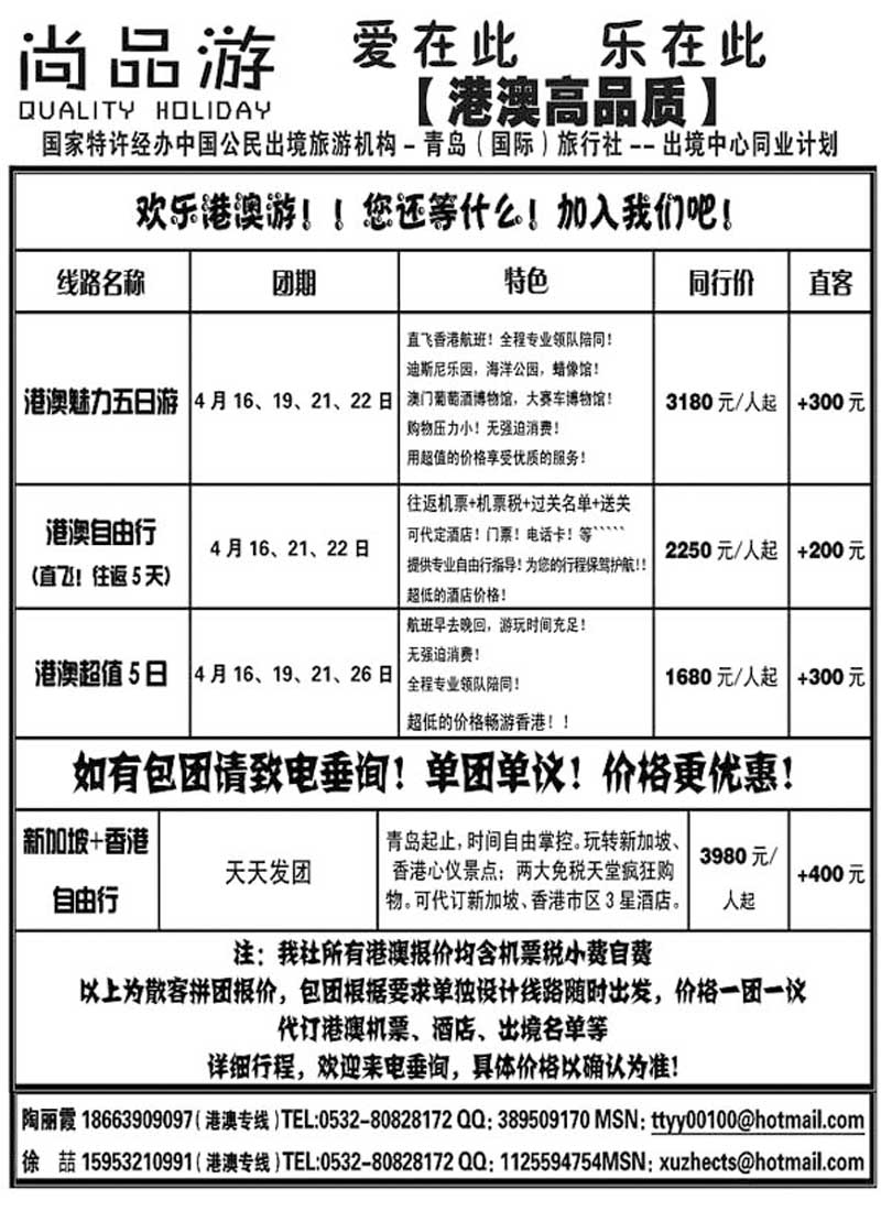 B23尚品游