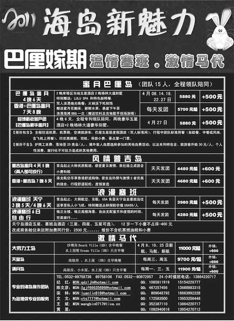 B39港润假期