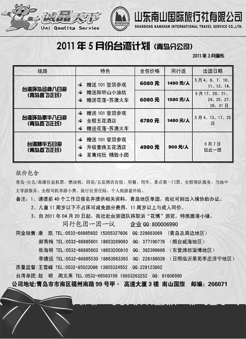 B3诚品天下