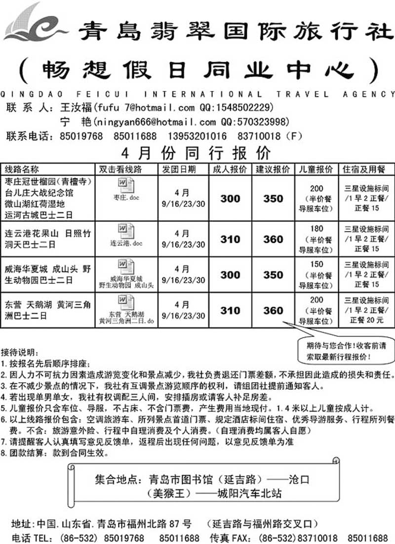 A100畅想假日