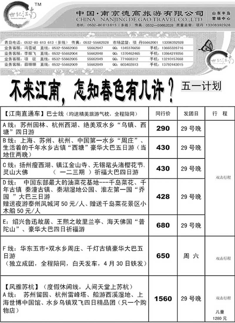 A40世纪江南
