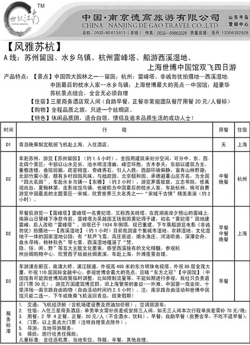A42世纪江南