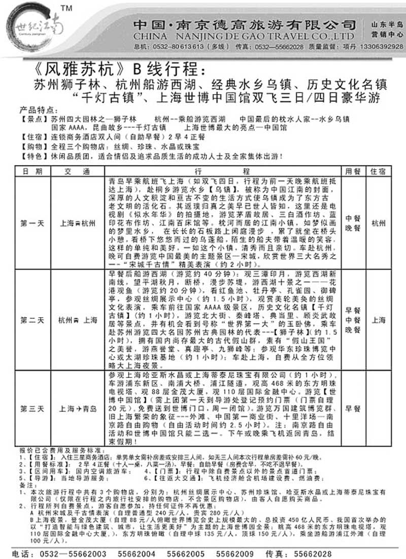 A43世纪江南