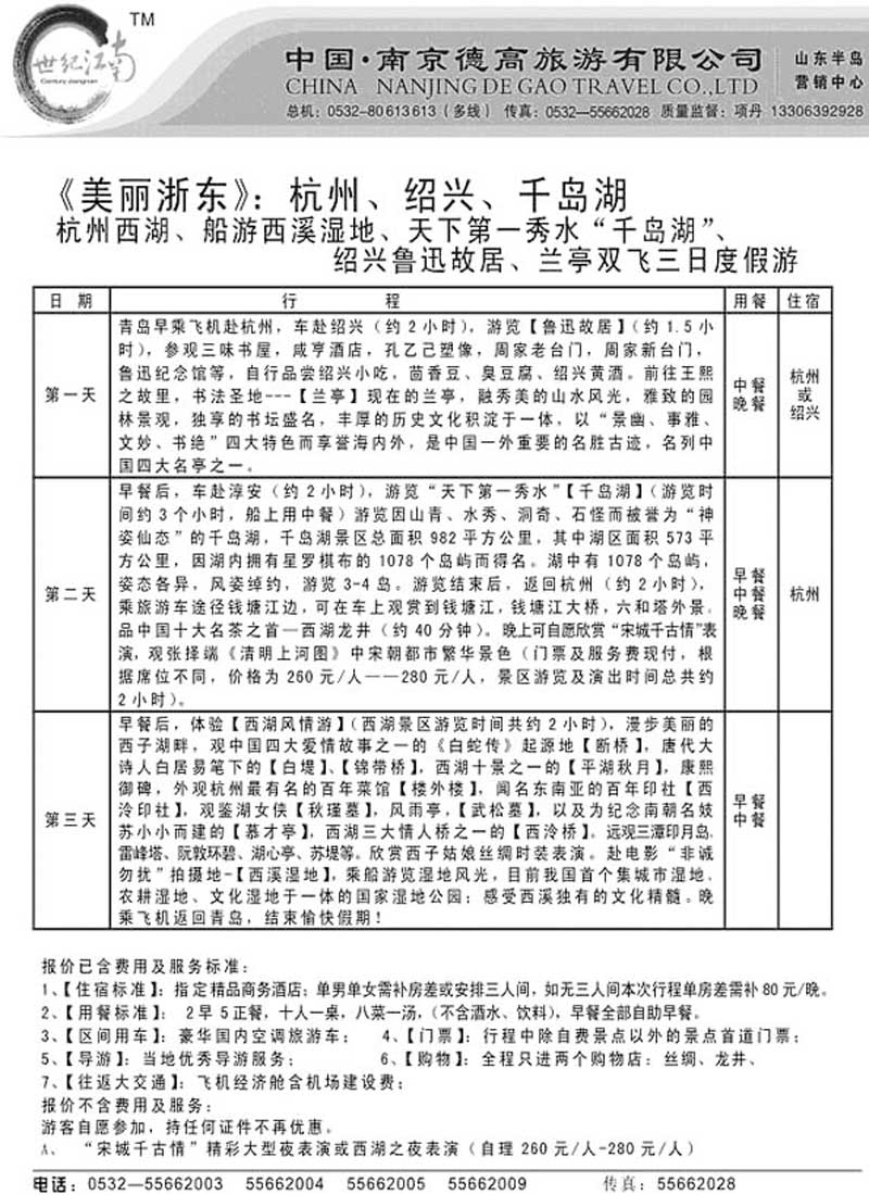 A44世纪江南