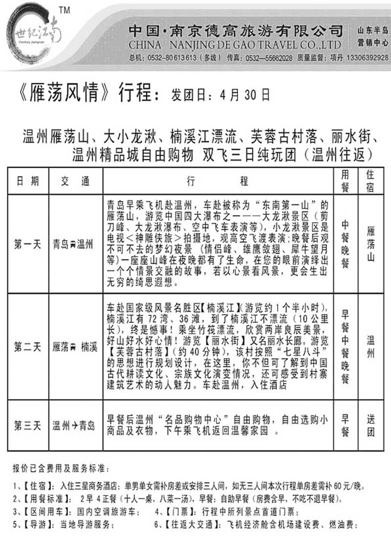 A45世纪江南
