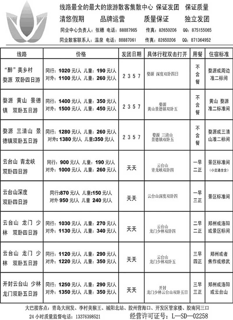 A47旅游联盟