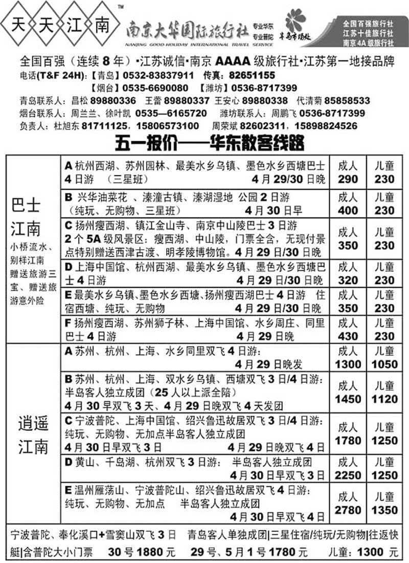 A54天天江南
