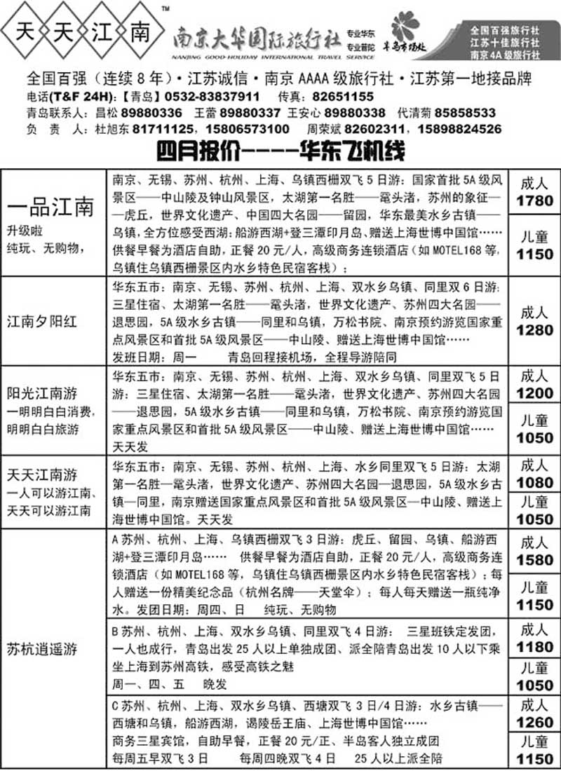 A56天天江南
