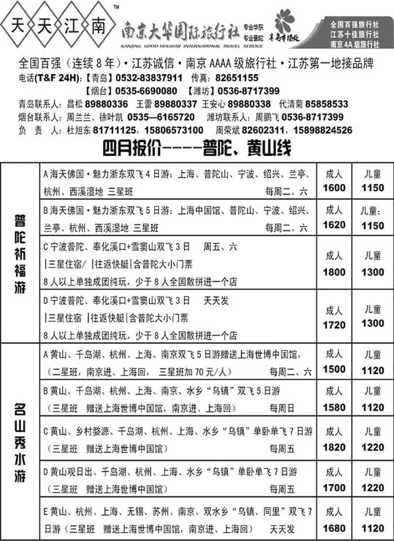A57天天江南