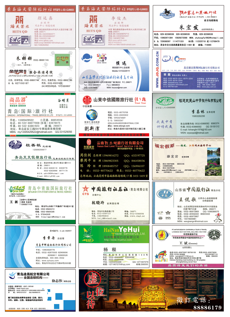 A前彩二 企业名片展示