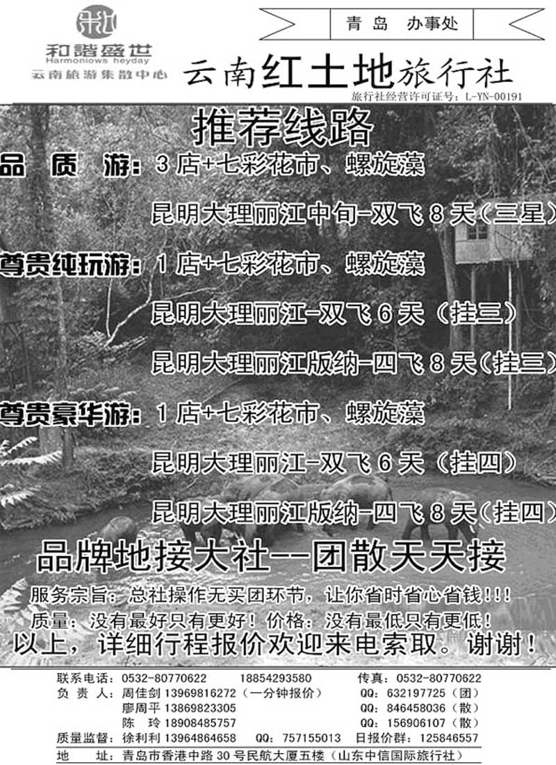 A119云南红土地---云南专线