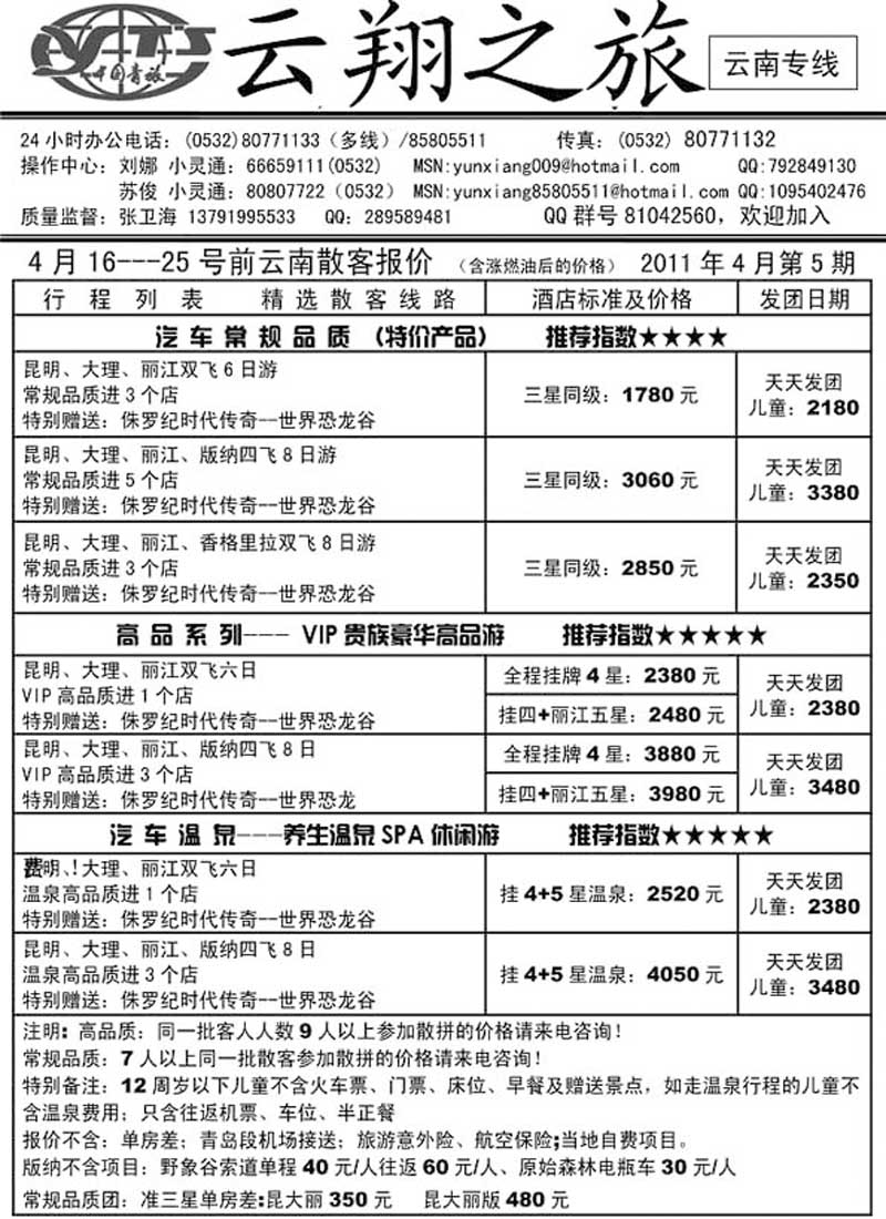 A123云翔之旅