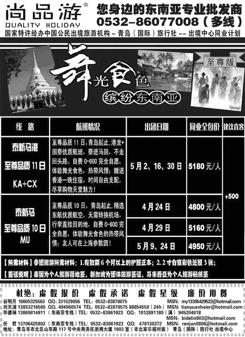 B26尚品游