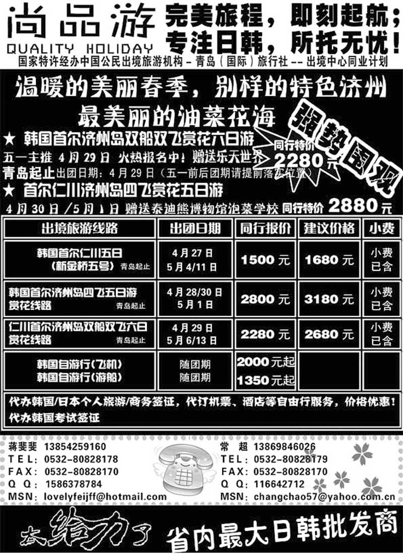 B27尚品游