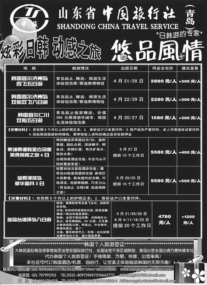 B36悠品风情