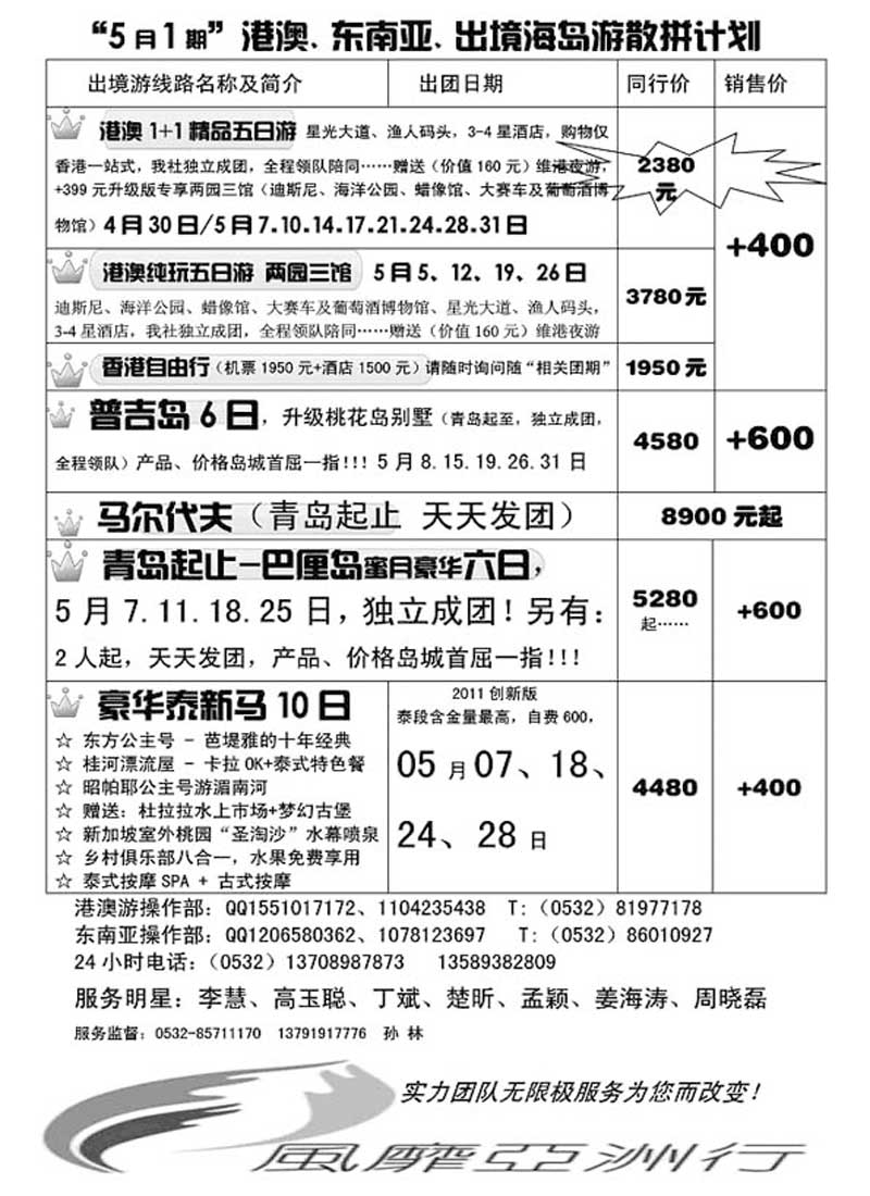 B45风靡亚洲行