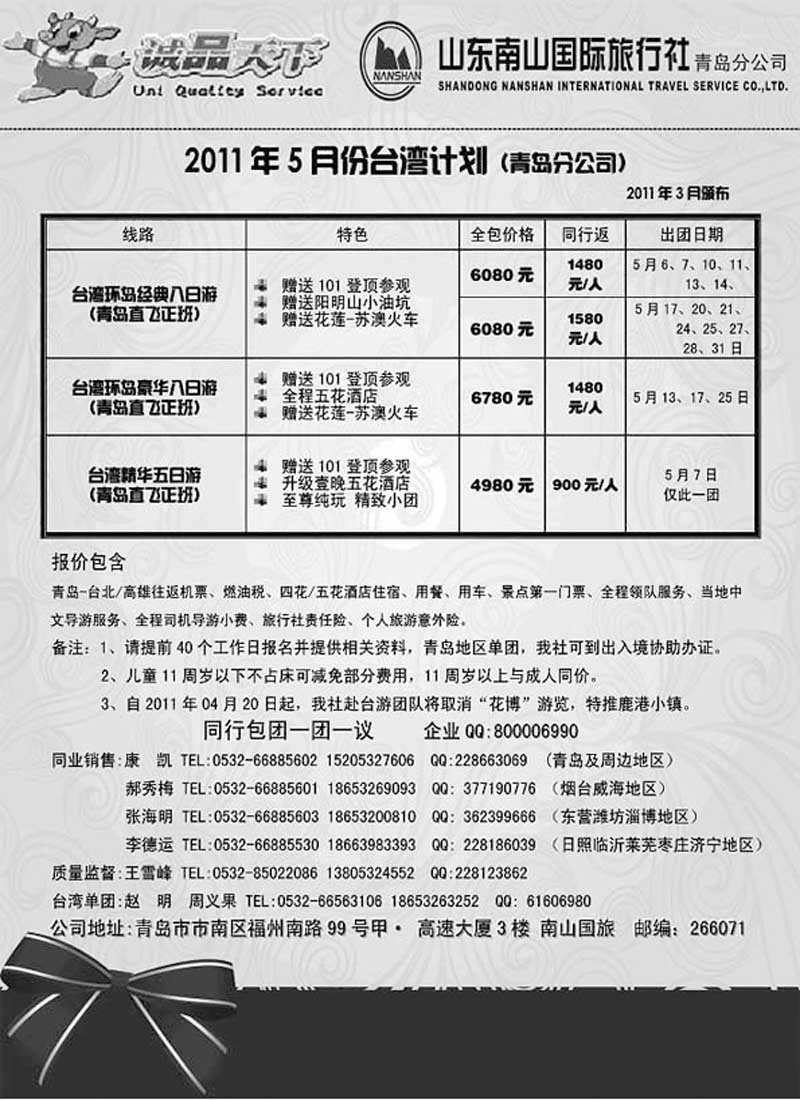 B4诚品天下