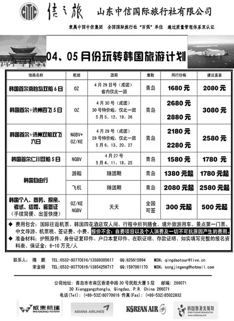B55信之旅