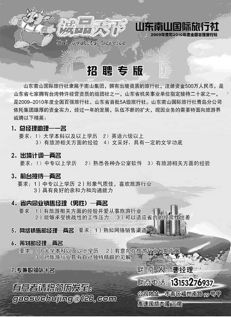 B5诚品天下