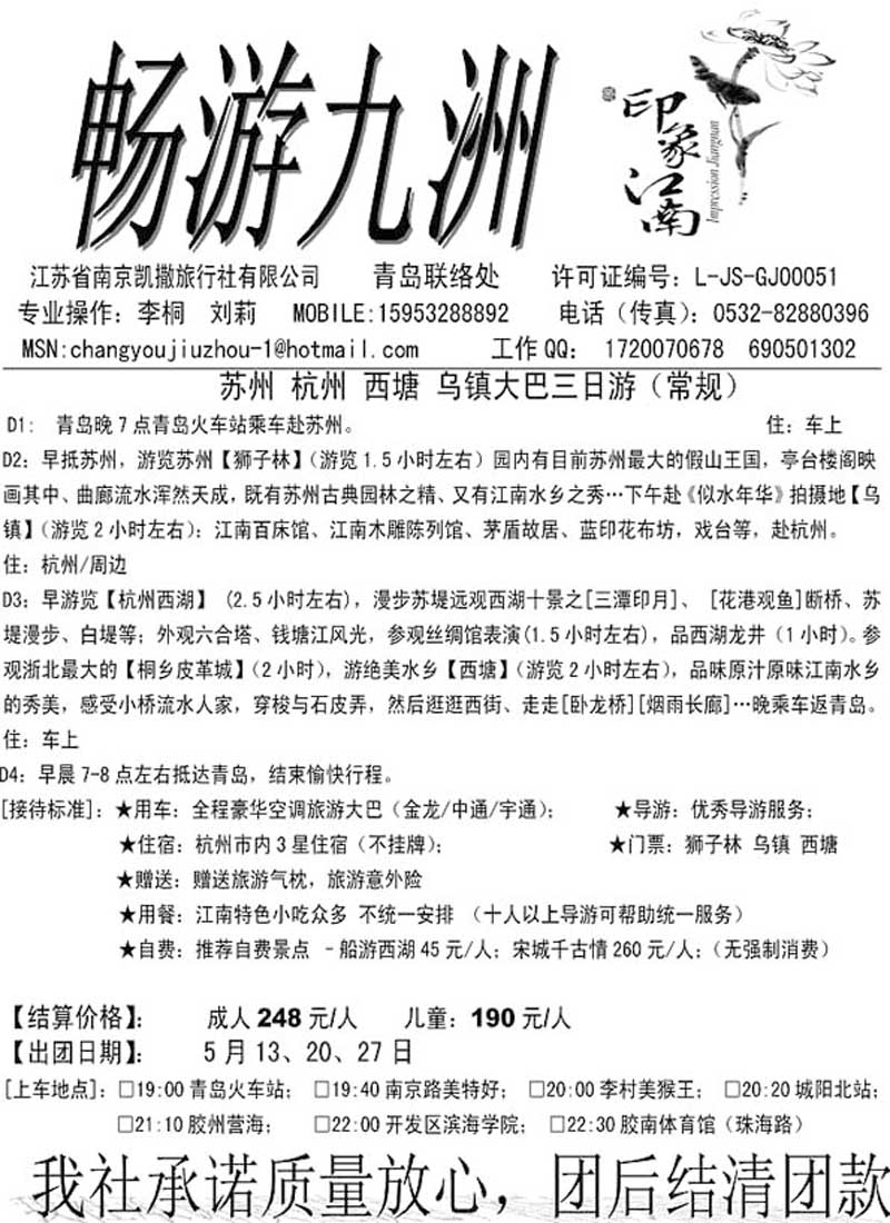 A11畅游九洲