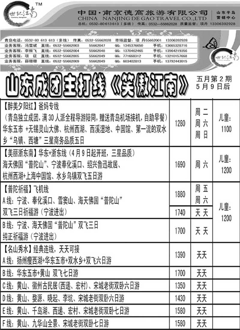 A14世纪江南