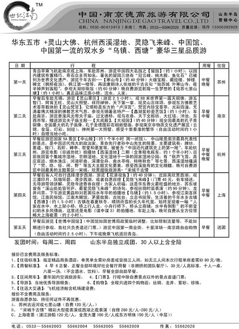 A16世纪江南