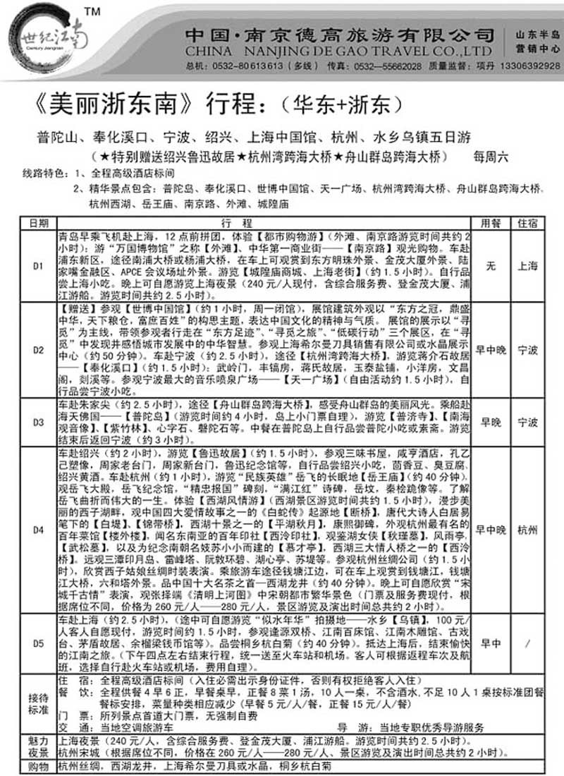 A18世纪江南