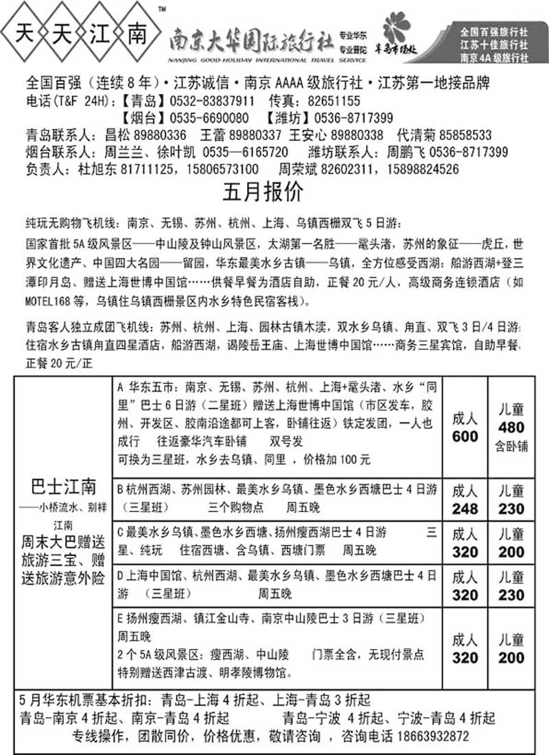 A8天天江南