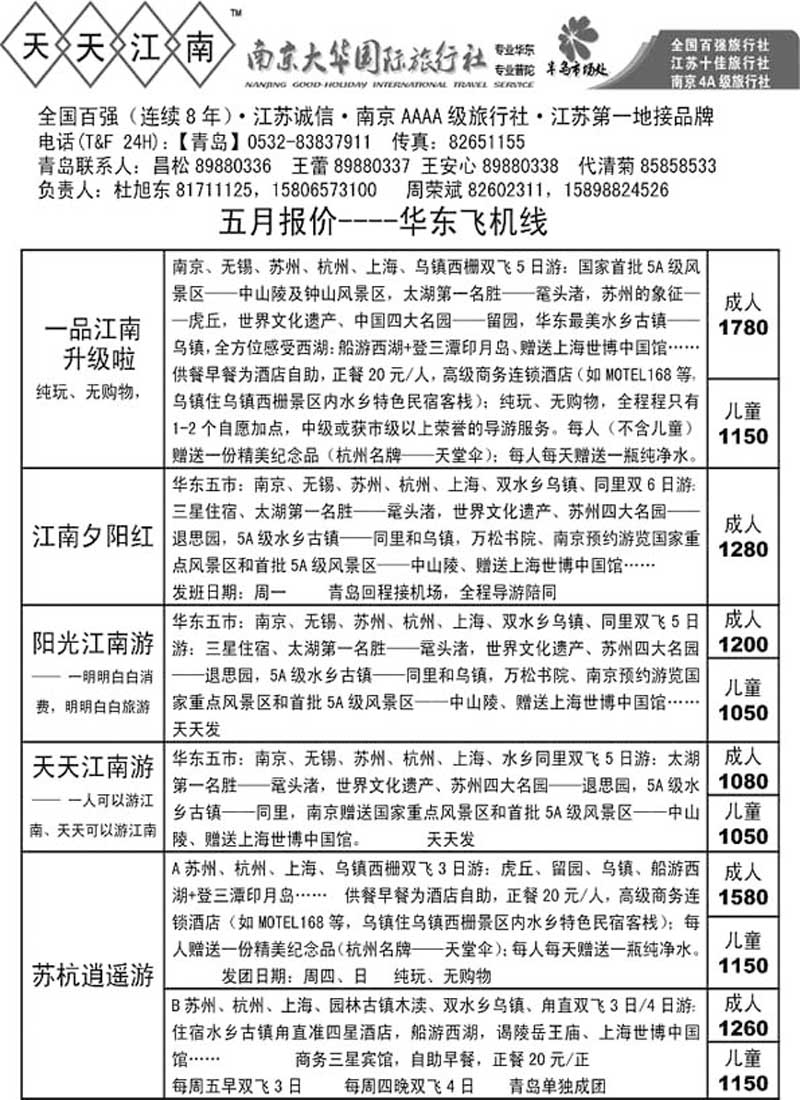A9天天江南