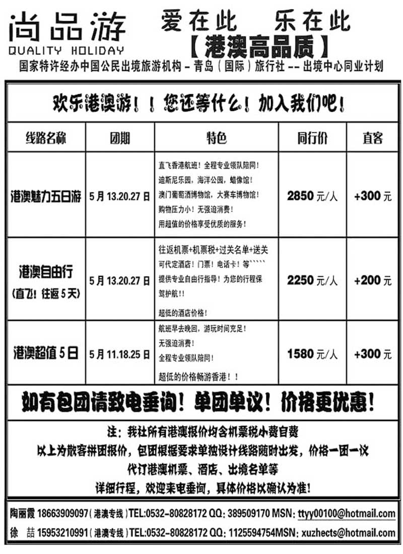 B11尚品游