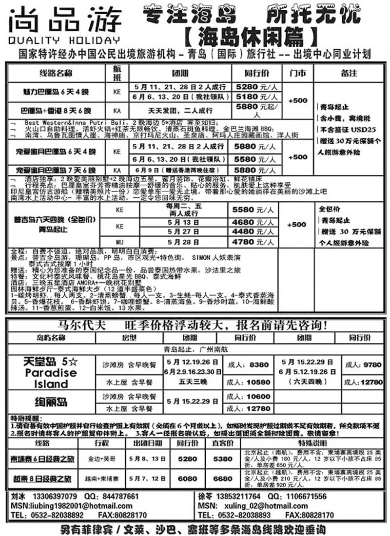 B12尚品游