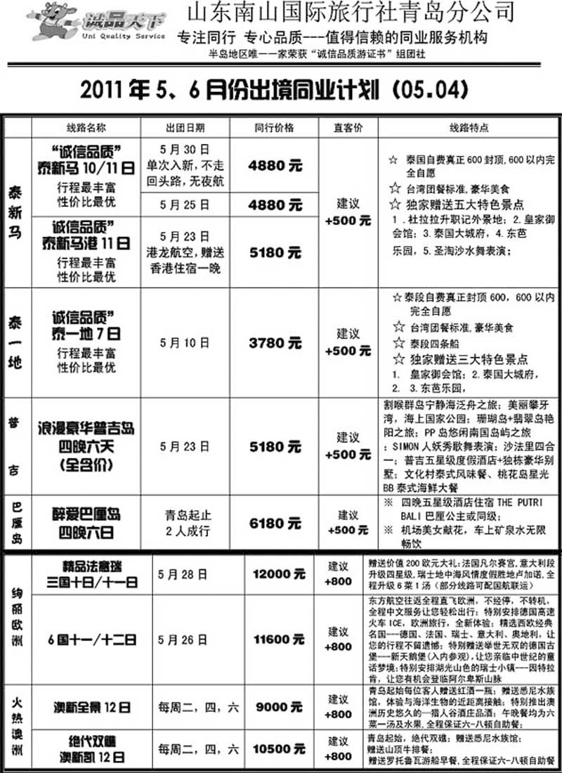 B44诚品天下