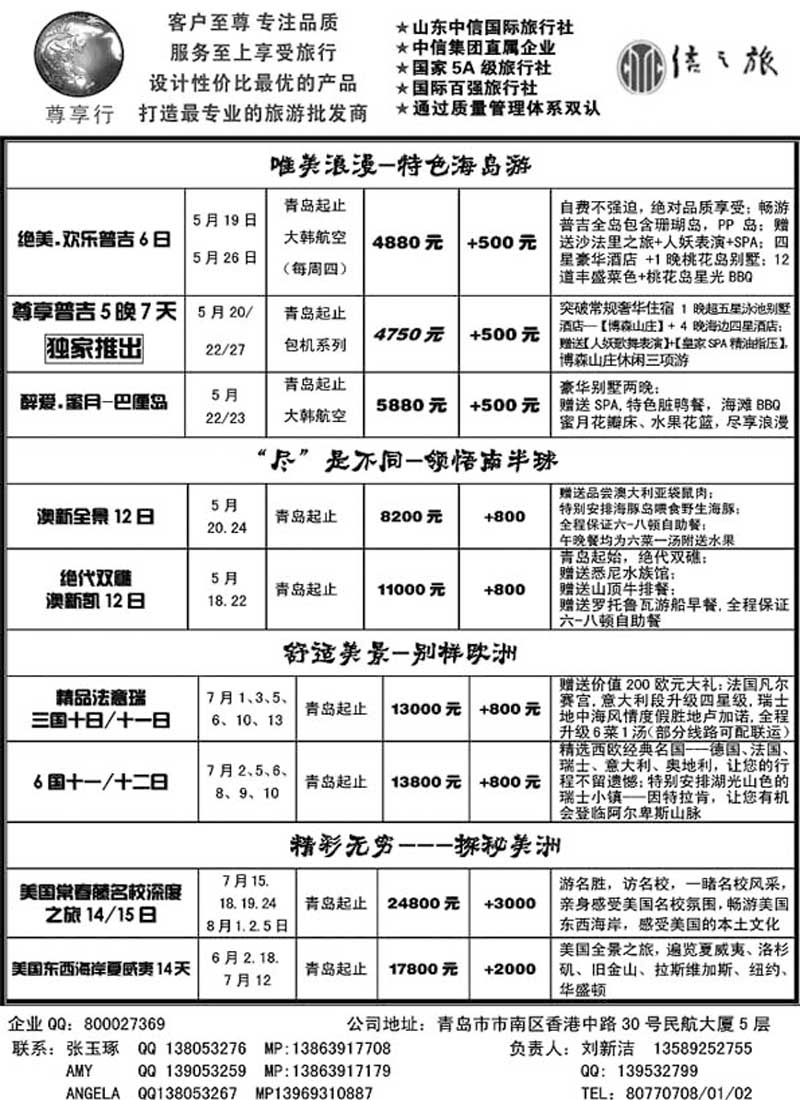 B7中信—尊享行