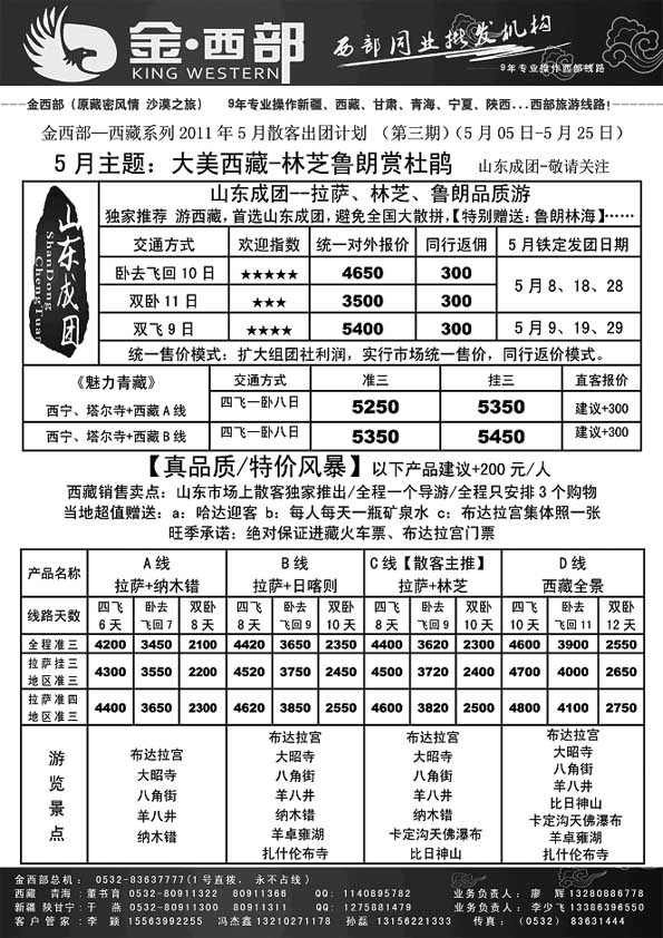 A76金●西部