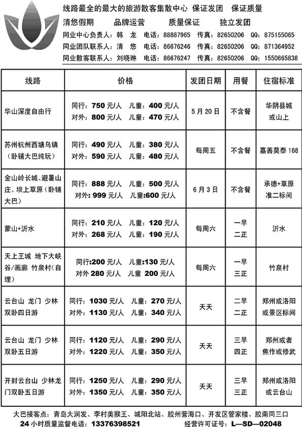 A107旅游联盟