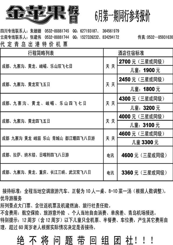 A62金苹果假日