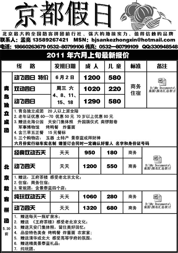 A128京都假日