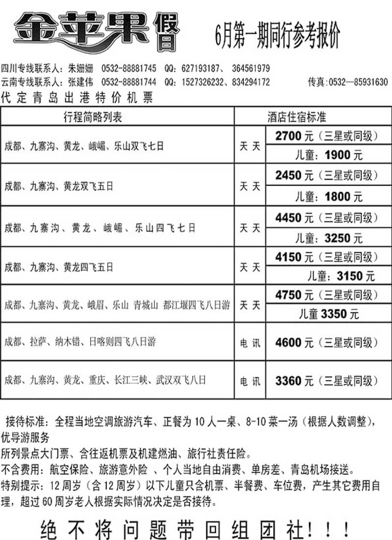A50金苹果假日