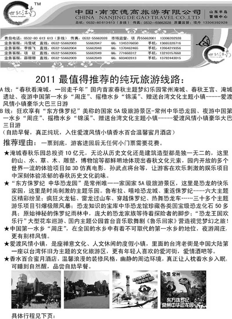 A75世纪江南