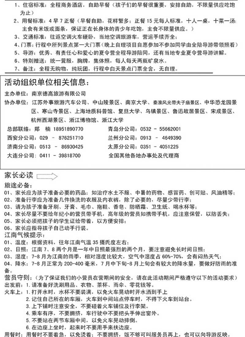 A82世纪江南