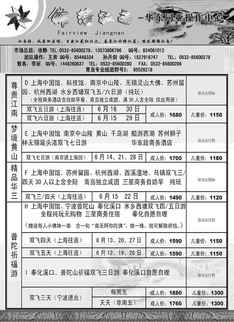 A91锦绣江南