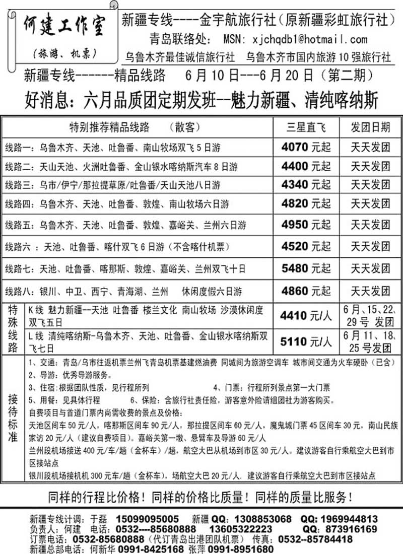 A44何建工作室……西北专线