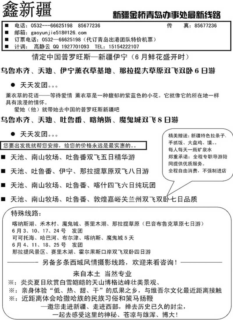 A45鑫新疆