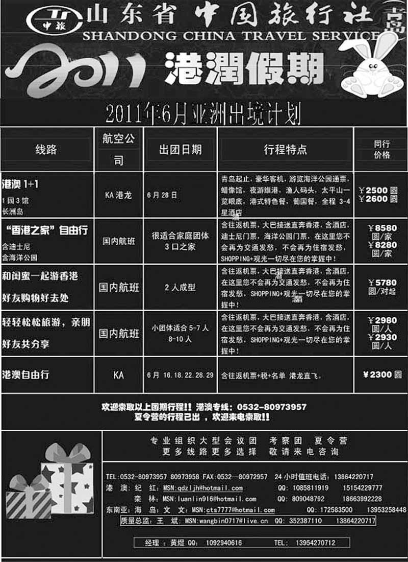 B14港润假期