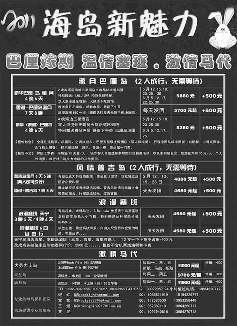 B15港润假期