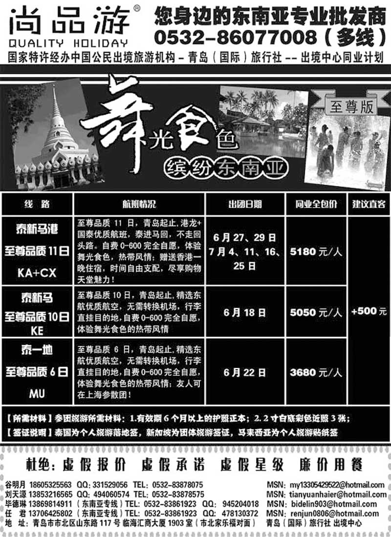 B1尚品游