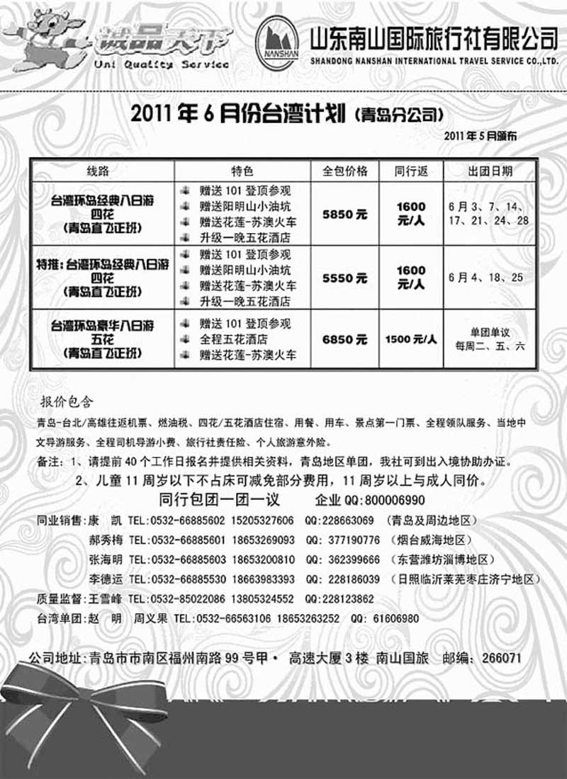 B28诚品天下