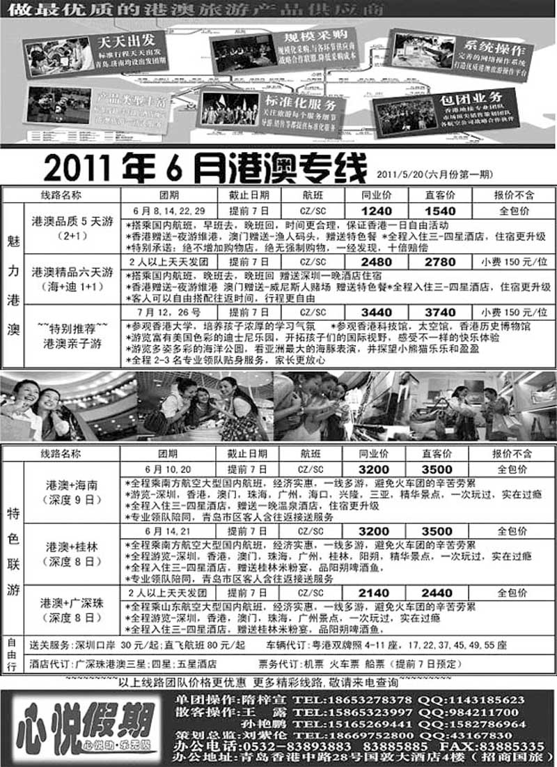 B29心悦假期