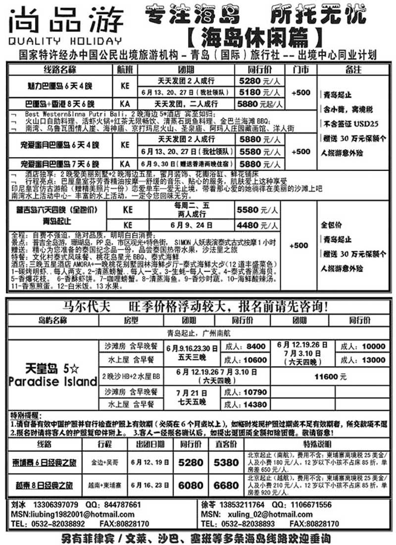 B2尚品游